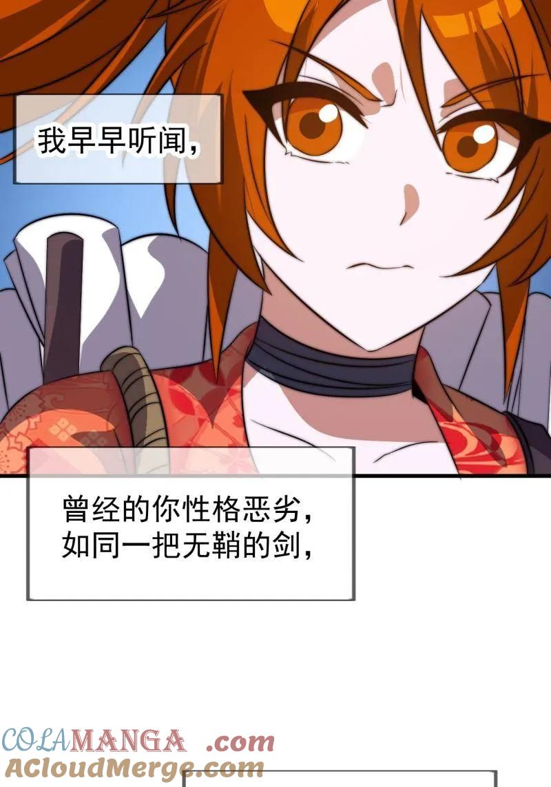 开局一座山~漫画,第1126话 ：争斗的关键5图