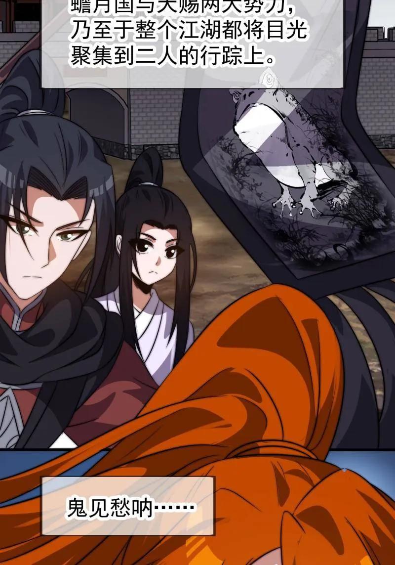 开局一座山~漫画,第1126话 ：争斗的关键4图