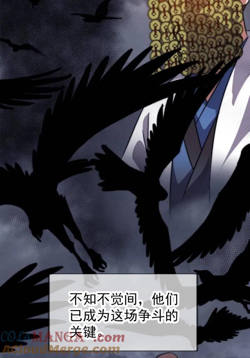 开局一座山~漫画,第1126话 ：争斗的关键2图