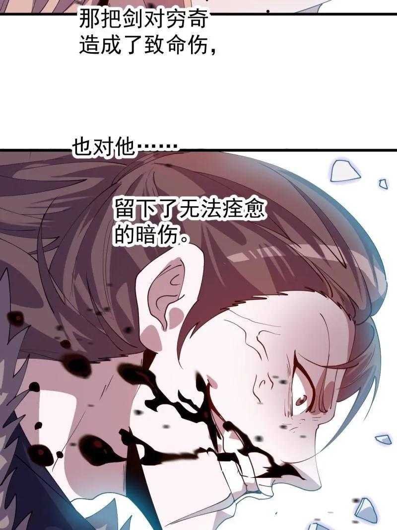 开局一座山~漫画,第1126话 ：争斗的关键2图