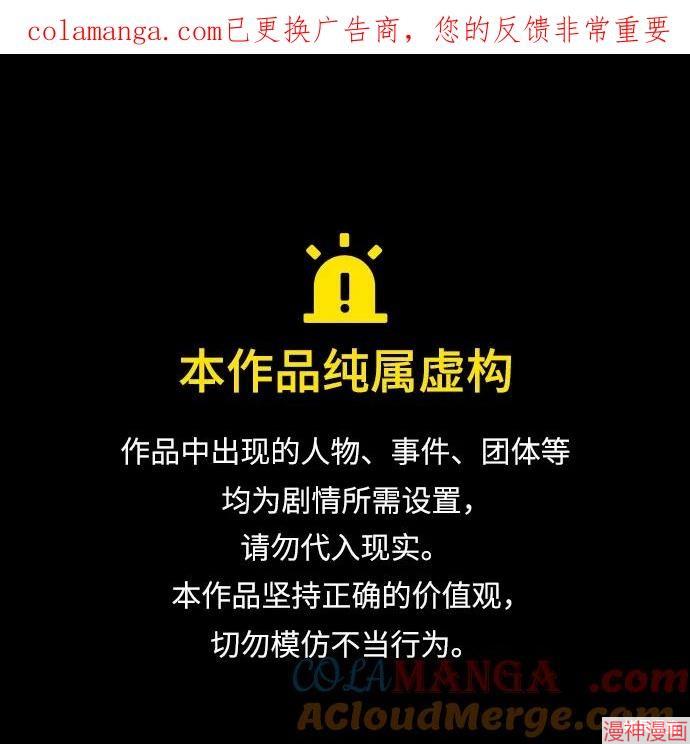 皇帝太监酒家女全剧漫画,第85话1图