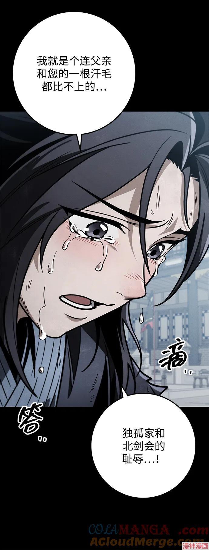 皇帝太监酒家女全剧漫画,第85话5图