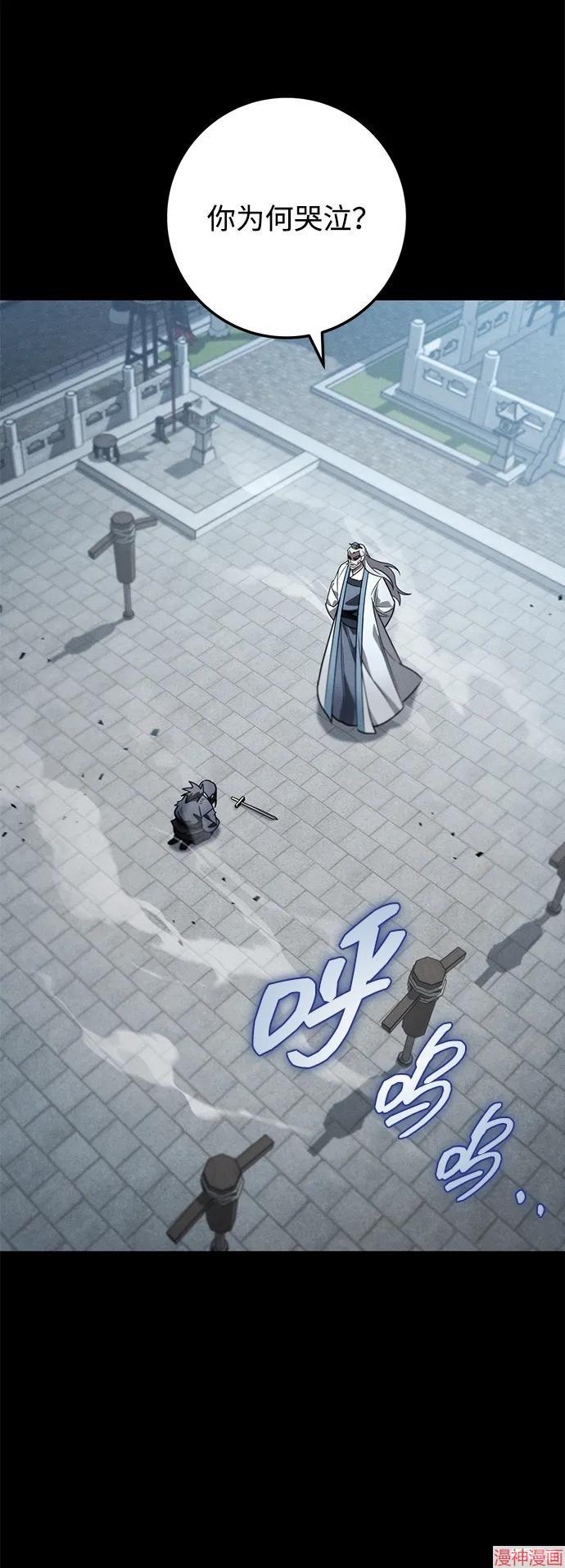 皇帝太监酒家女全剧漫画,第85话3图