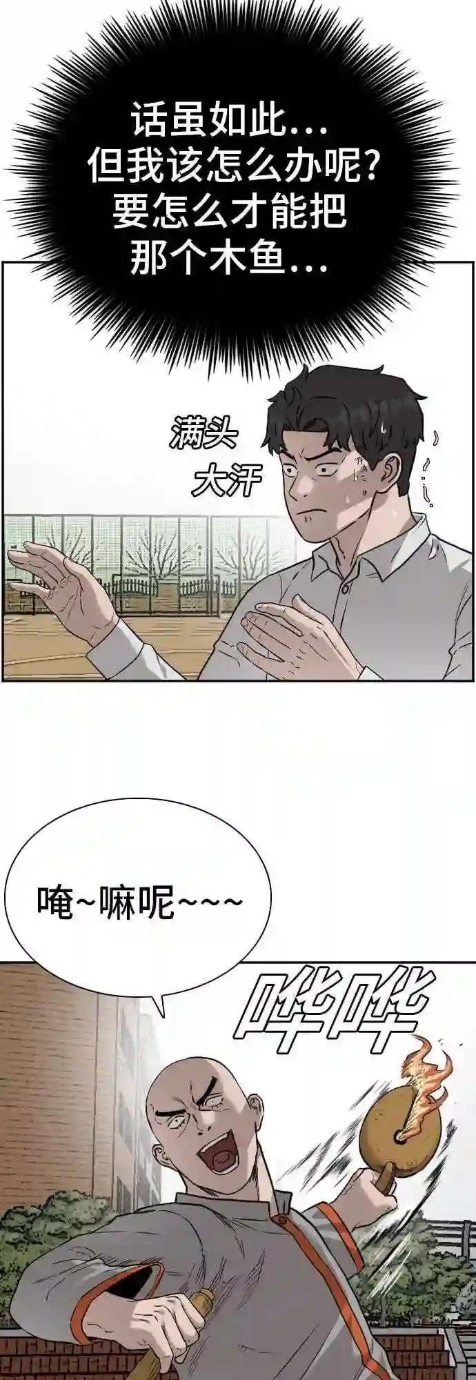 第81话4