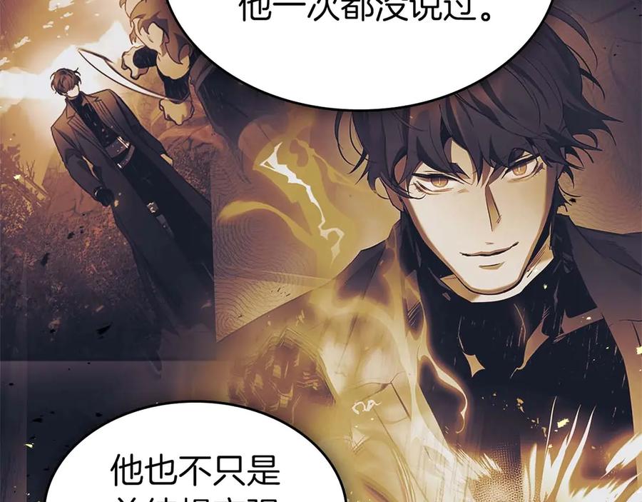 与神一同升级~漫画,第133话 怪物3图