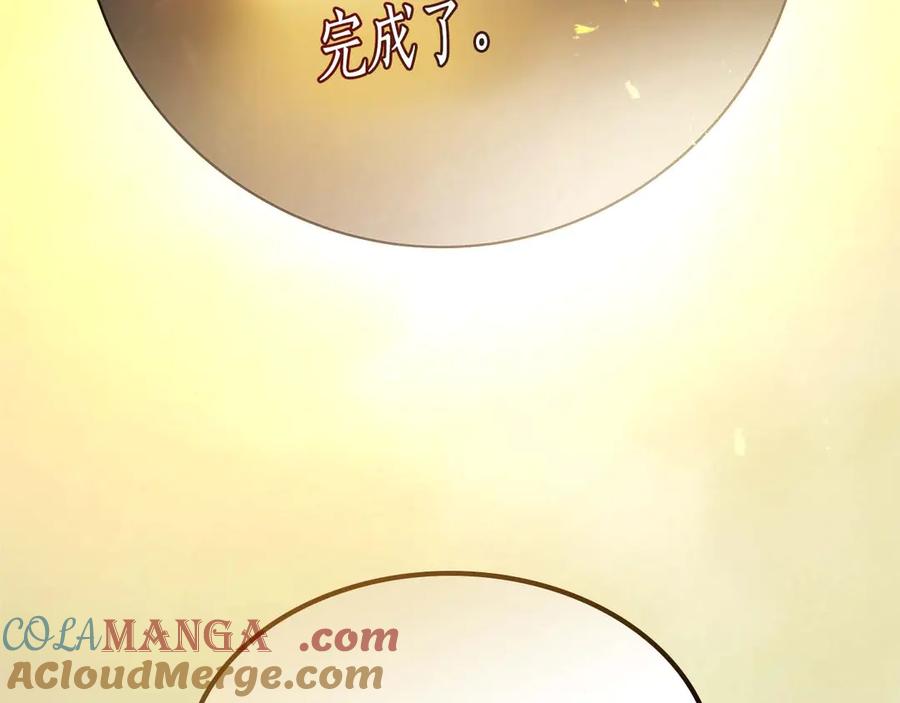 与神一同升级~漫画,第133话 怪物1图