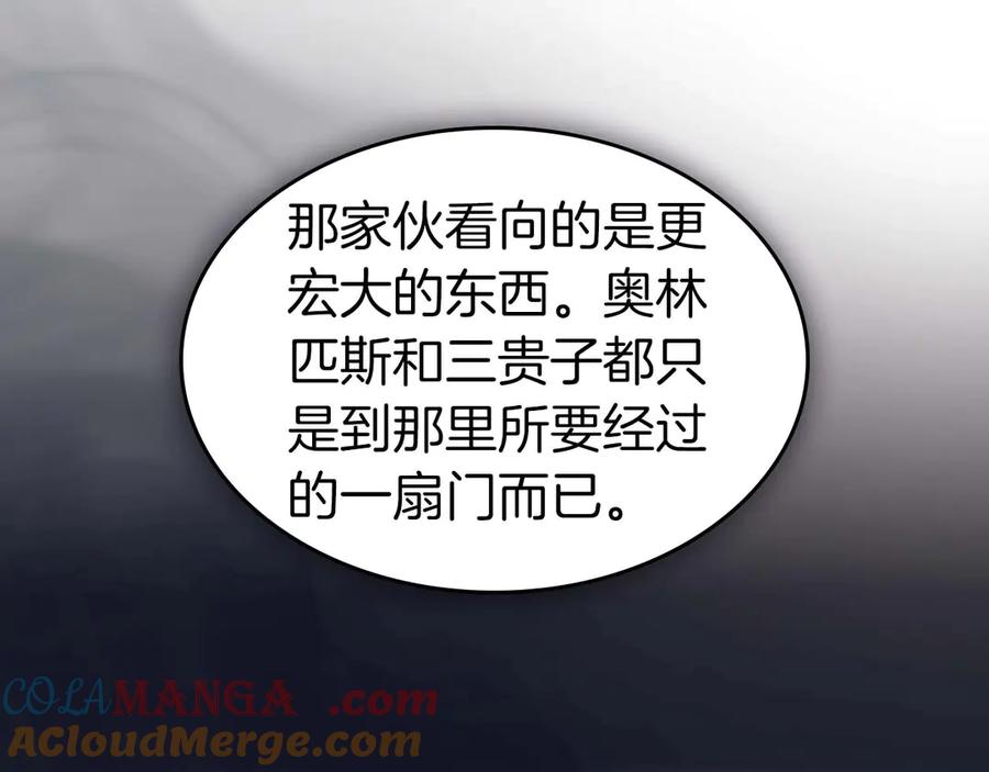 与神一同升级~漫画,第133话 怪物1图