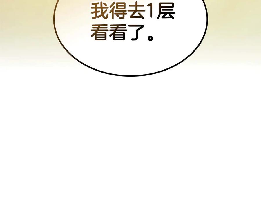 与神一同升级~漫画,第133话 怪物2图