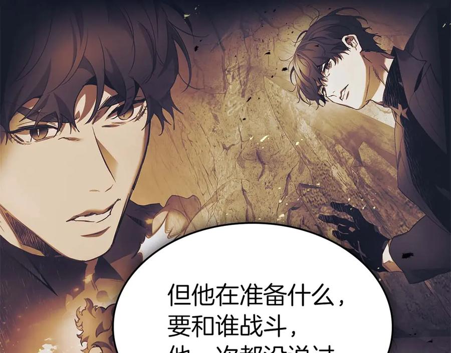 与神一同升级~漫画,第133话 怪物2图