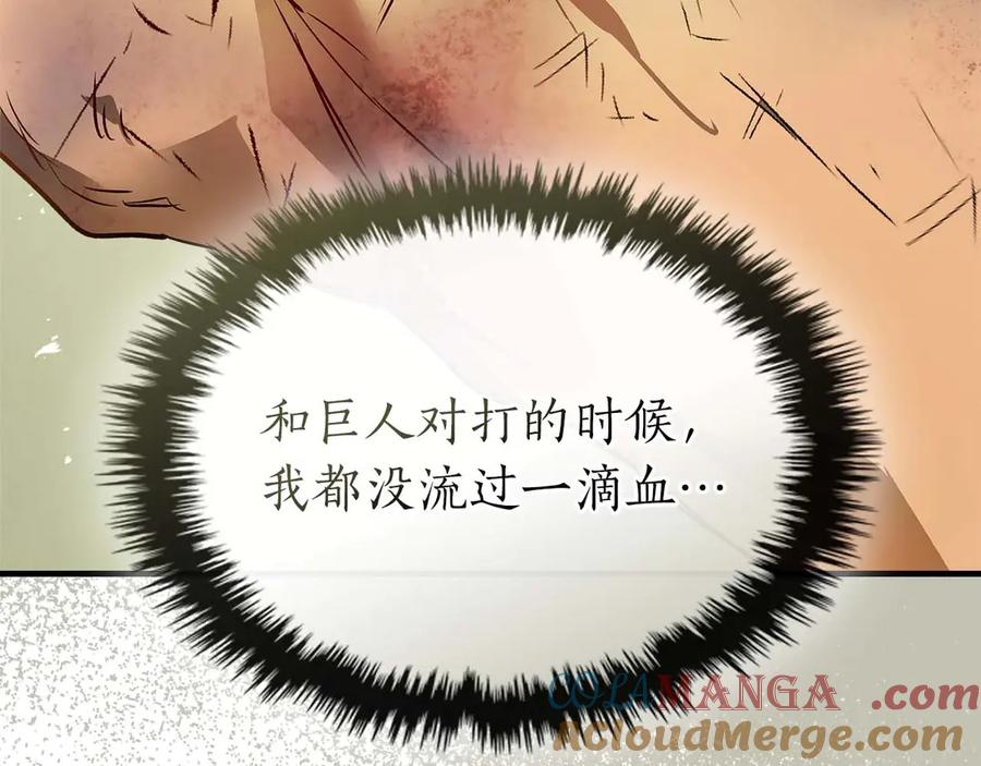 与神一同升级~漫画,第133话 怪物5图