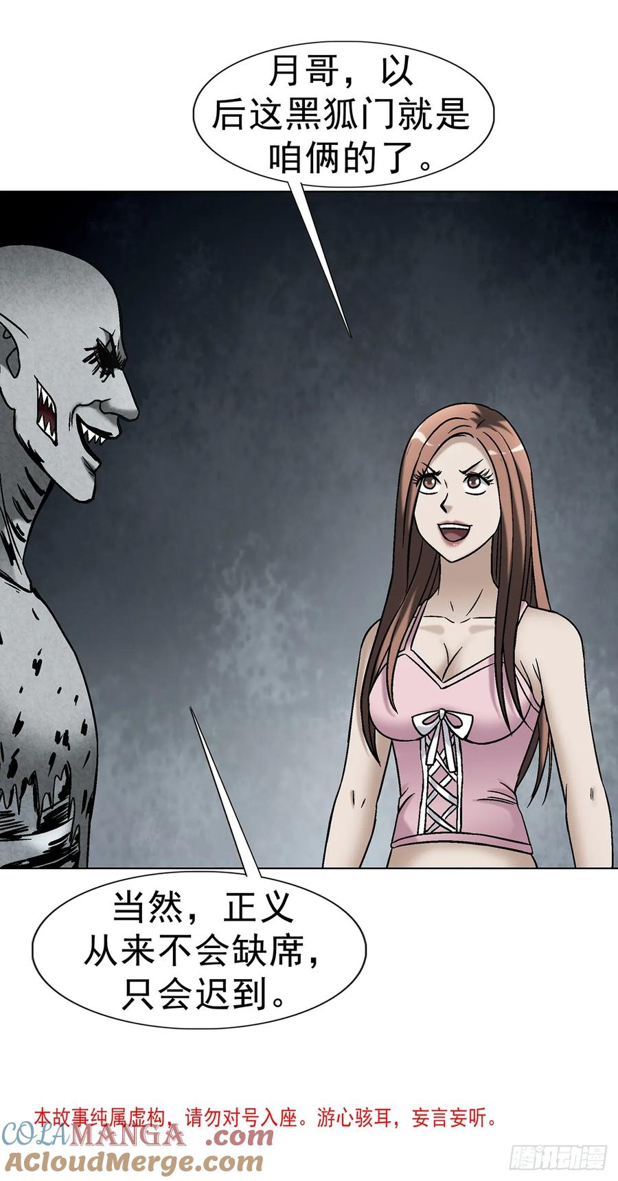 1734 肥格格的历史3