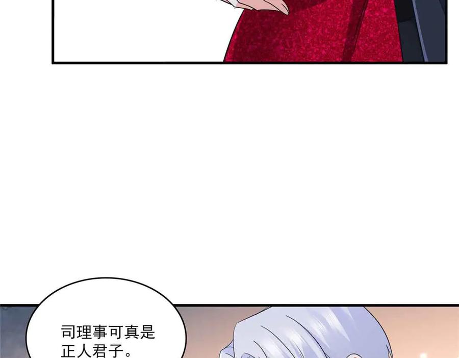 恰似寒光遇骄阳~漫画,第553话 都是千般好4图