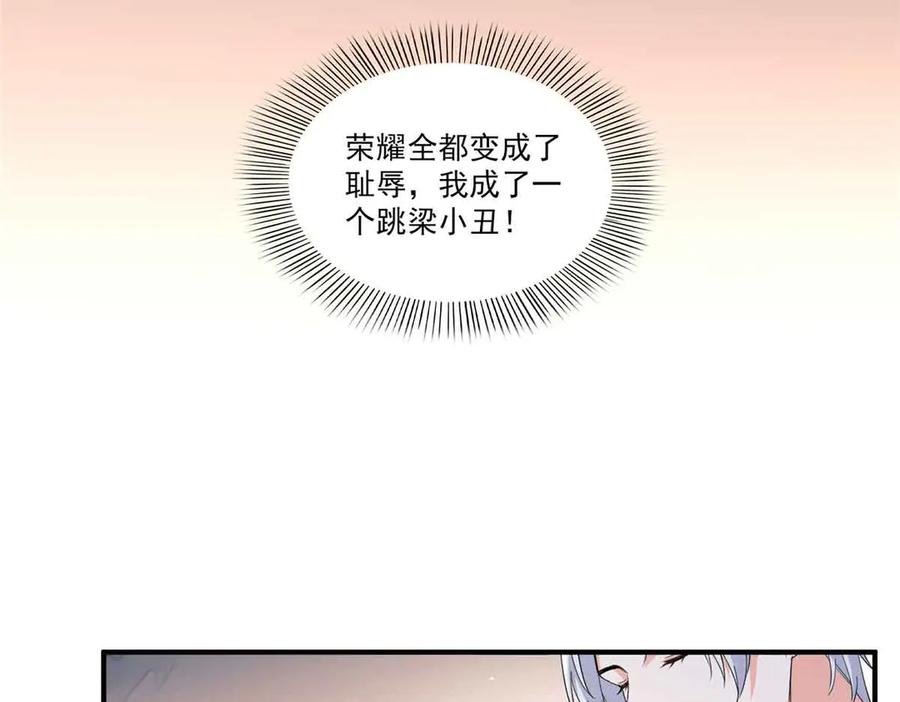 恰似寒光遇骄阳~漫画,第553话 都是千般好1图