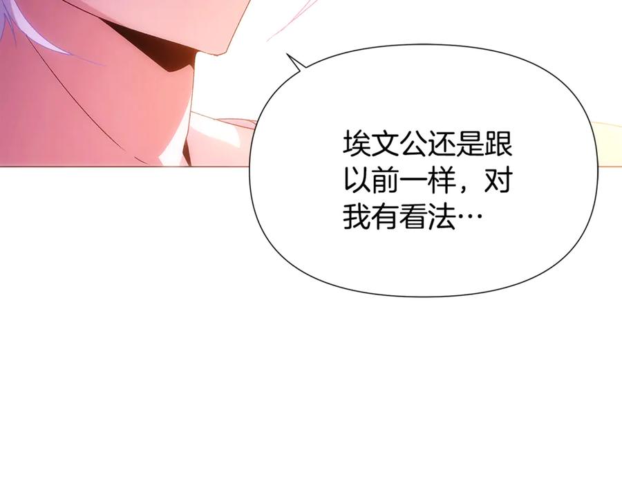 被反派识破了身份~漫画,第163话 决不放弃2图