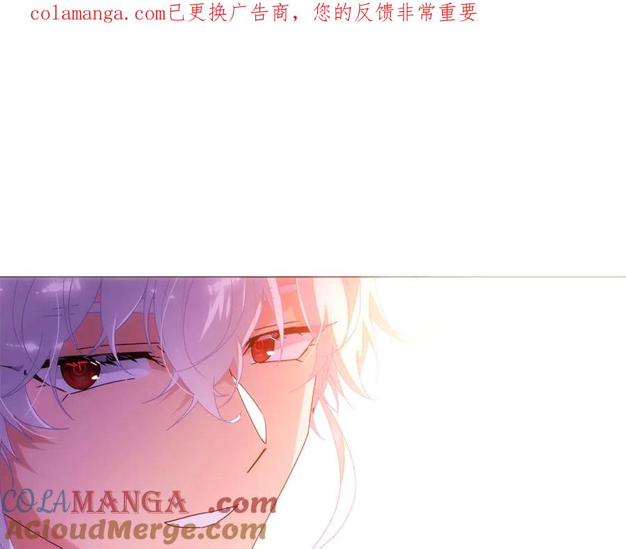 被反派识破了身份~漫画,第163话 决不放弃1图