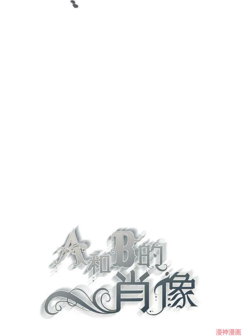 a和b的平方和漫画,第10话2图