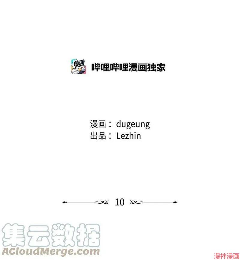 a和b的平方和漫画,第10话3图