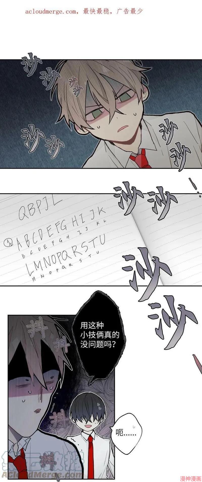 a和b的平方和漫画,第10话1图