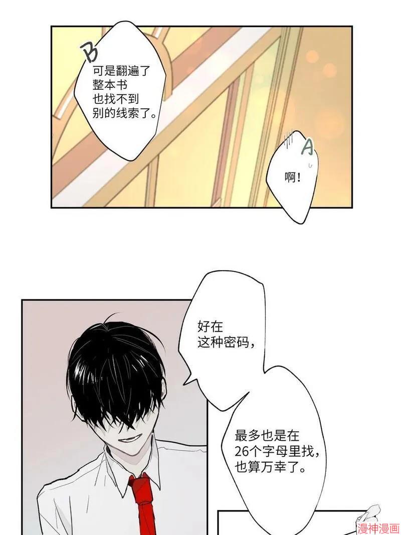 a和b的平方和漫画,第10话4图