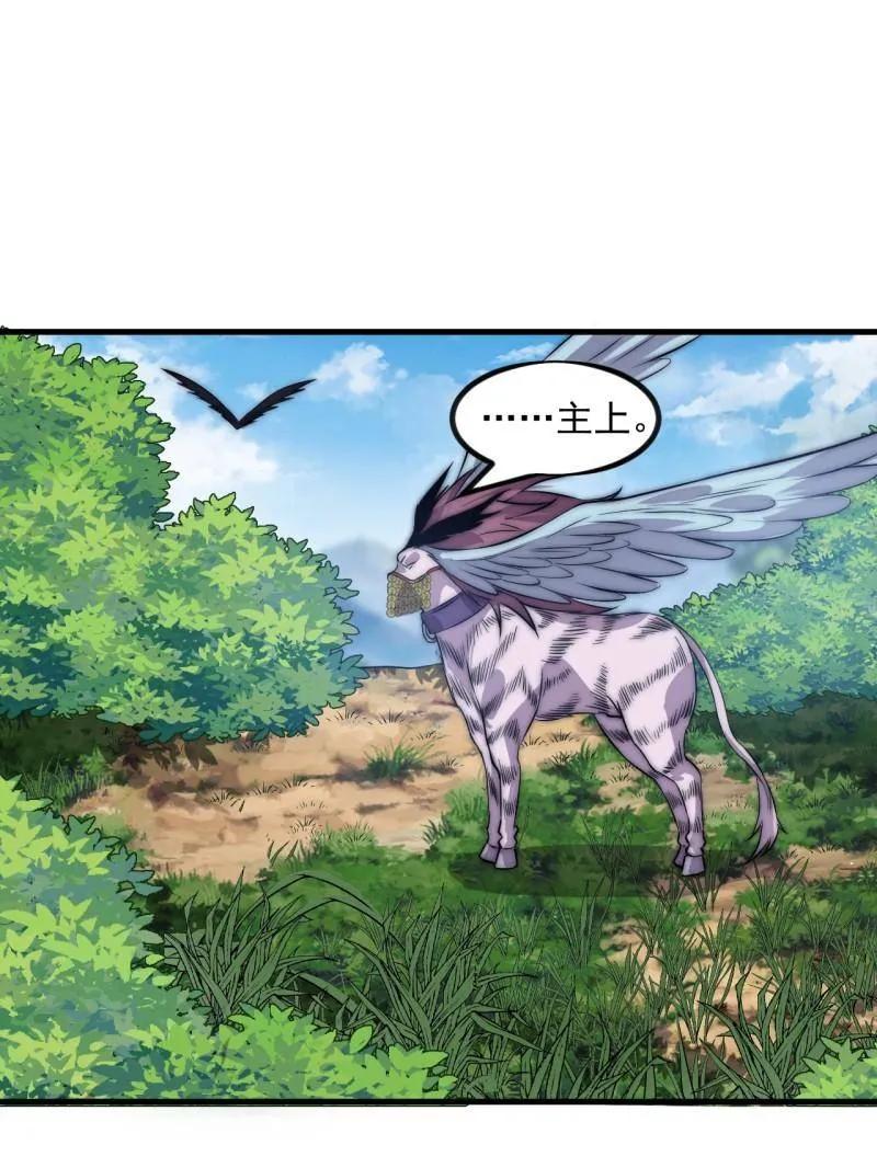 开局一座山~漫画,第1119话 ：进攻3图