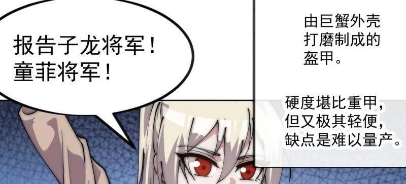 开局一座山~漫画,第1119话 ：进攻3图