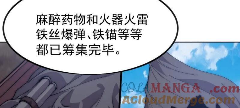 开局一座山~漫画,第1119话 ：进攻5图