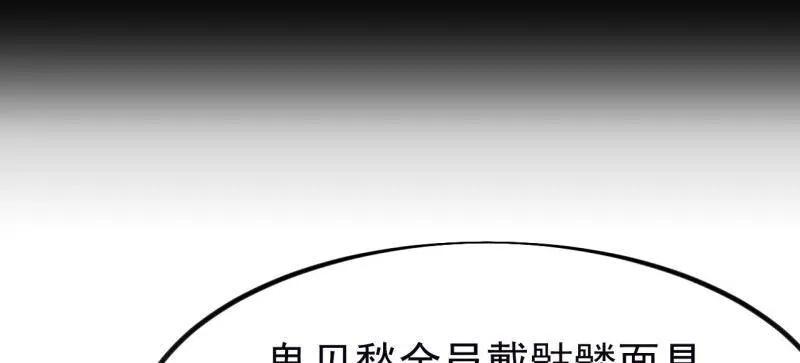 开局一座山~漫画,第1121话 ：起源5图