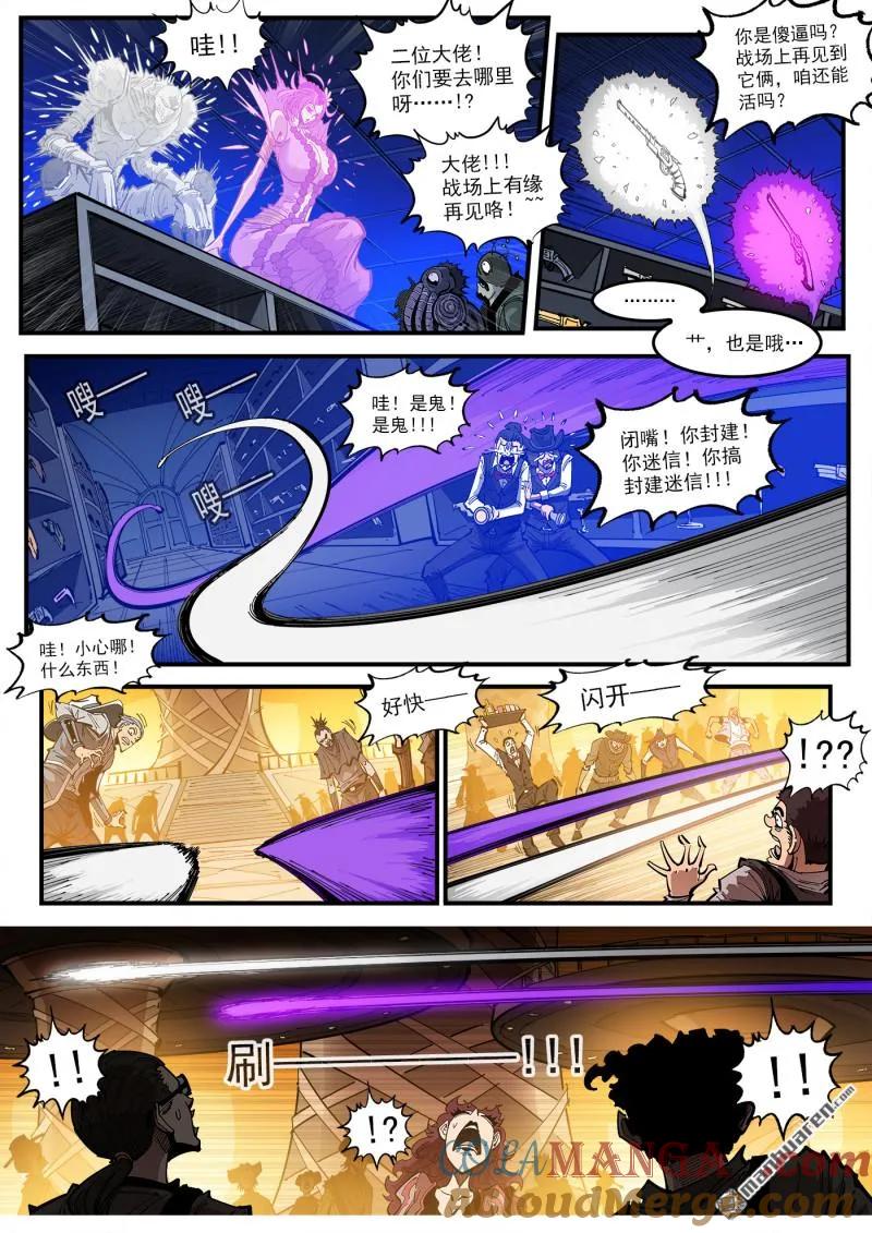 铳火~漫画,第429回 第一枪！3图