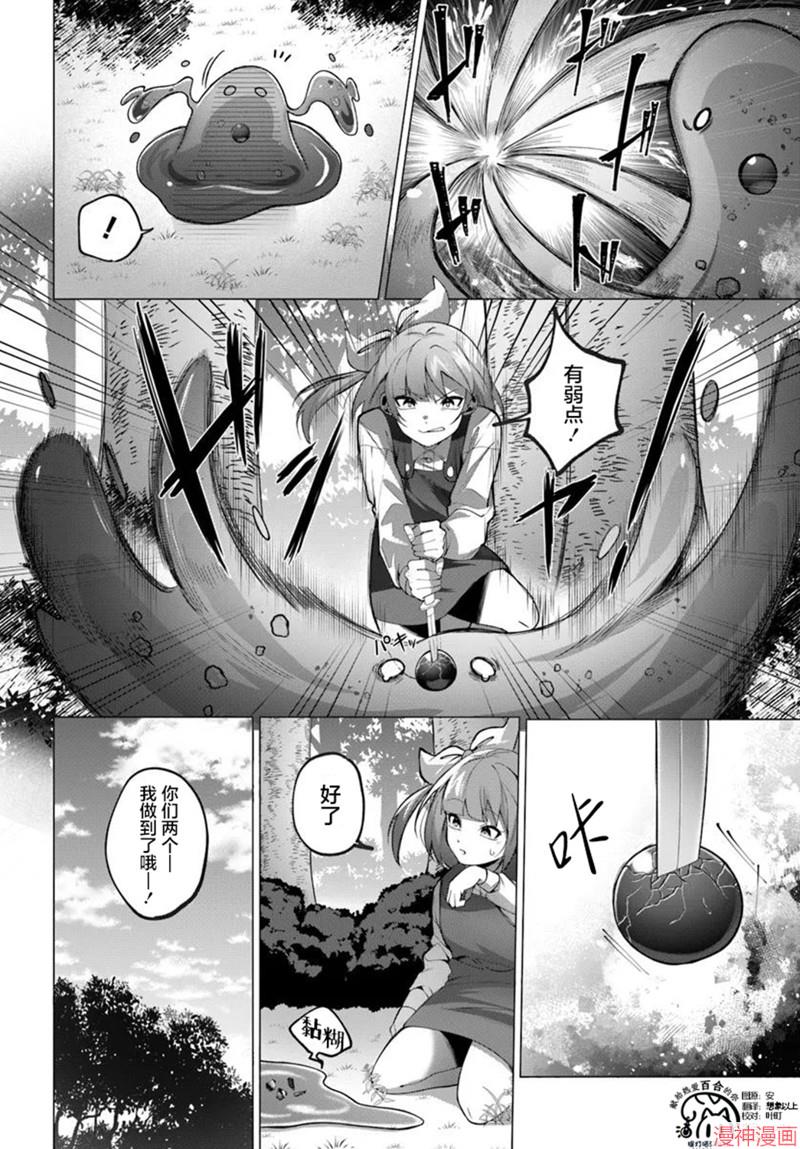 曾经的刺客转生后踏上了不同的路~漫画,第2.1话2图