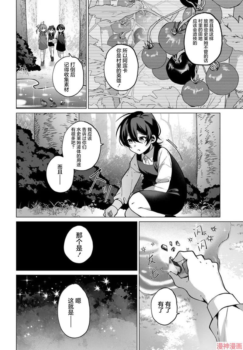 曾经的刺客转生后踏上了不同的路~漫画,第2.1话4图