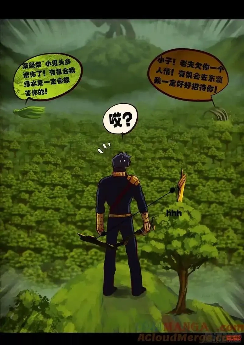 地球尽头动漫漫画,402集5图