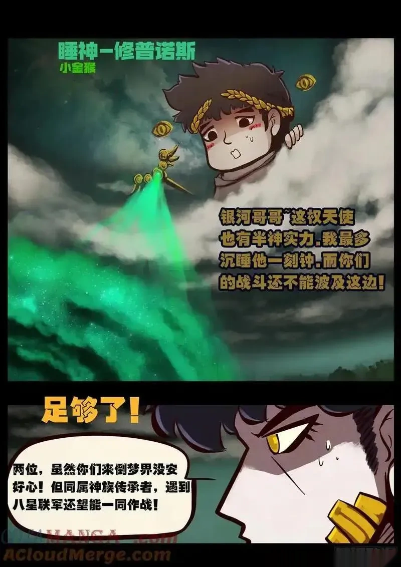 地球尽头动漫漫画,402集3图