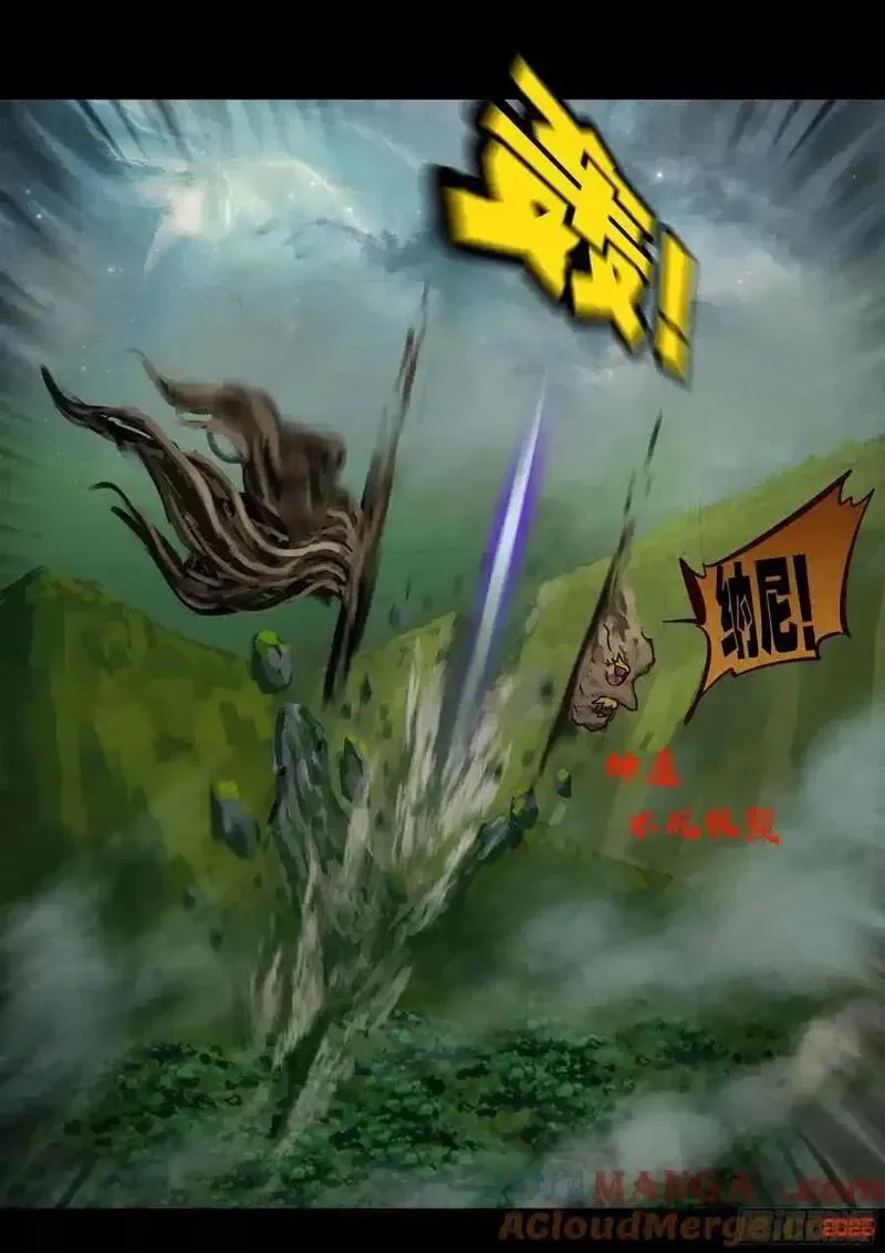 地球尽头漫画吧漫画,401集5图