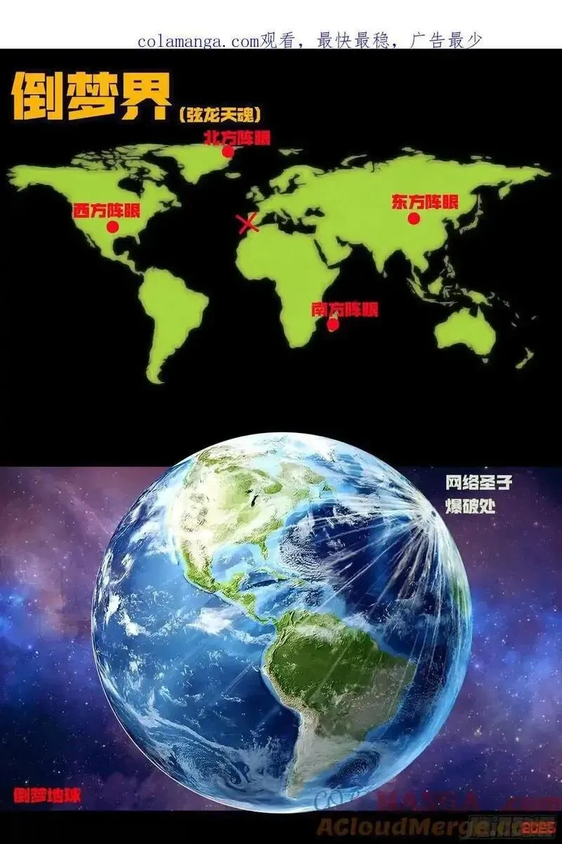 地球尽头漫画吧漫画,401集1图