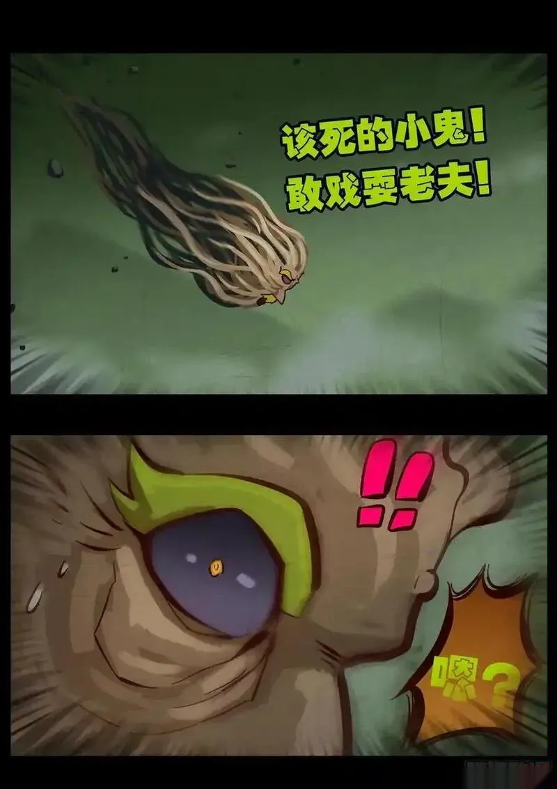 地球尽头漫画吧漫画,401集4图