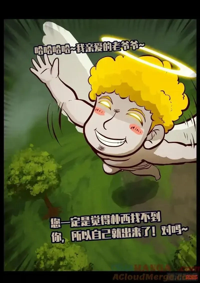 地球尽头漫画吧漫画,401集3图