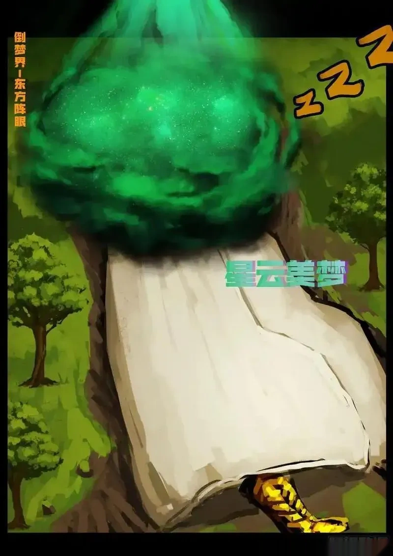 地球尽头动漫漫画,402集2图