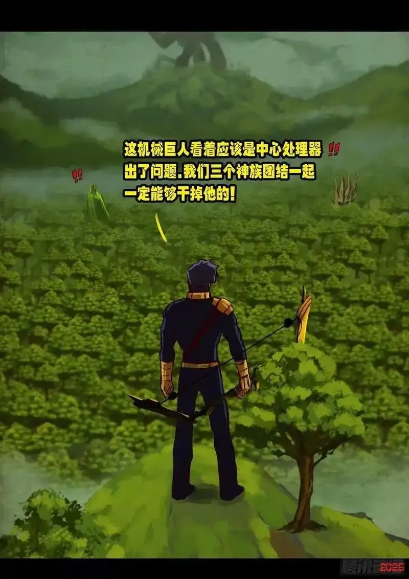 地球尽头动漫漫画,402集4图