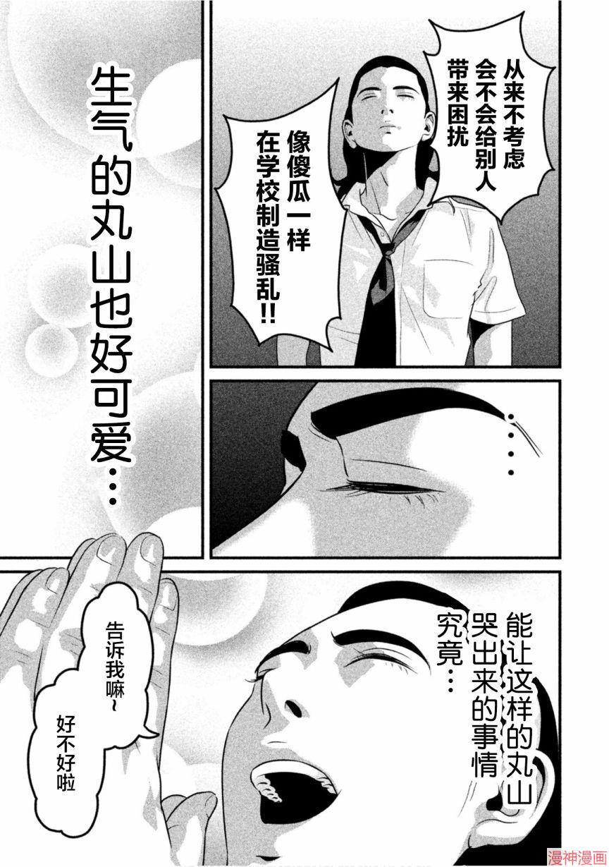 第49话4