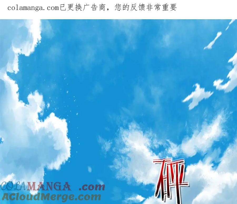 与神一同升级~漫画,第133话 怪物1图