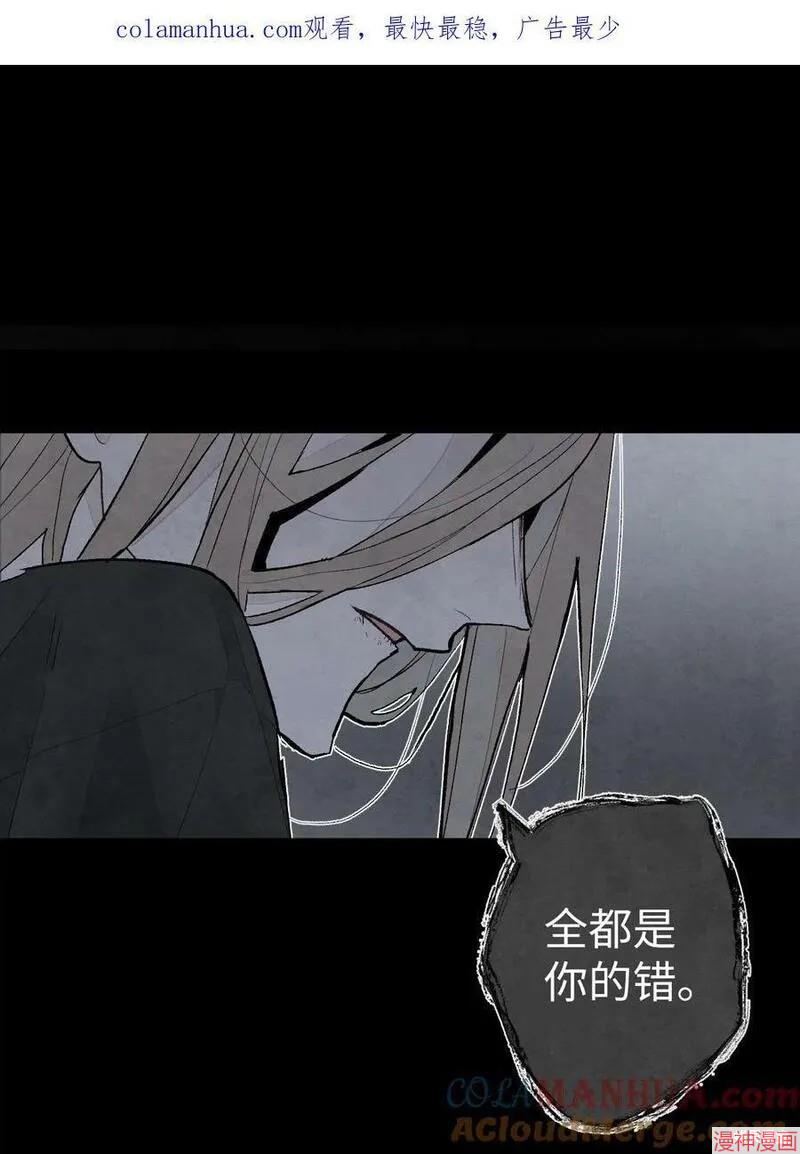 a和b的平方和漫画,第104话1图