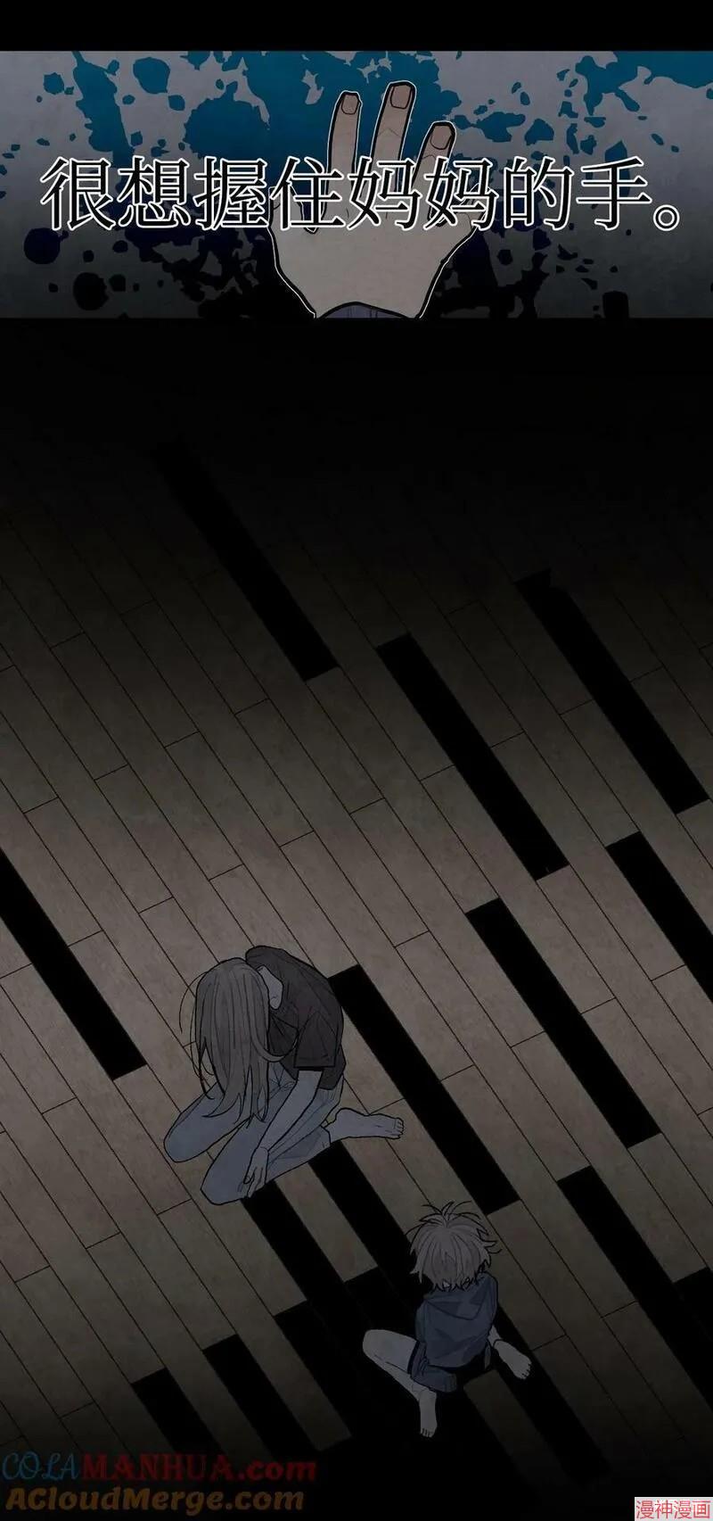 a和b的平方和漫画,第104话3图