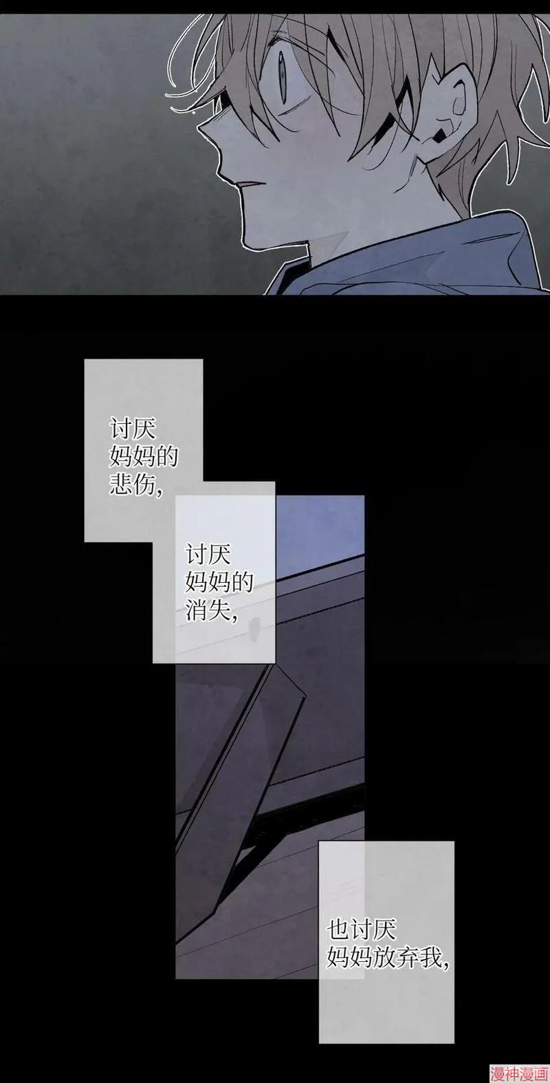a和b的平方和漫画,第104话2图