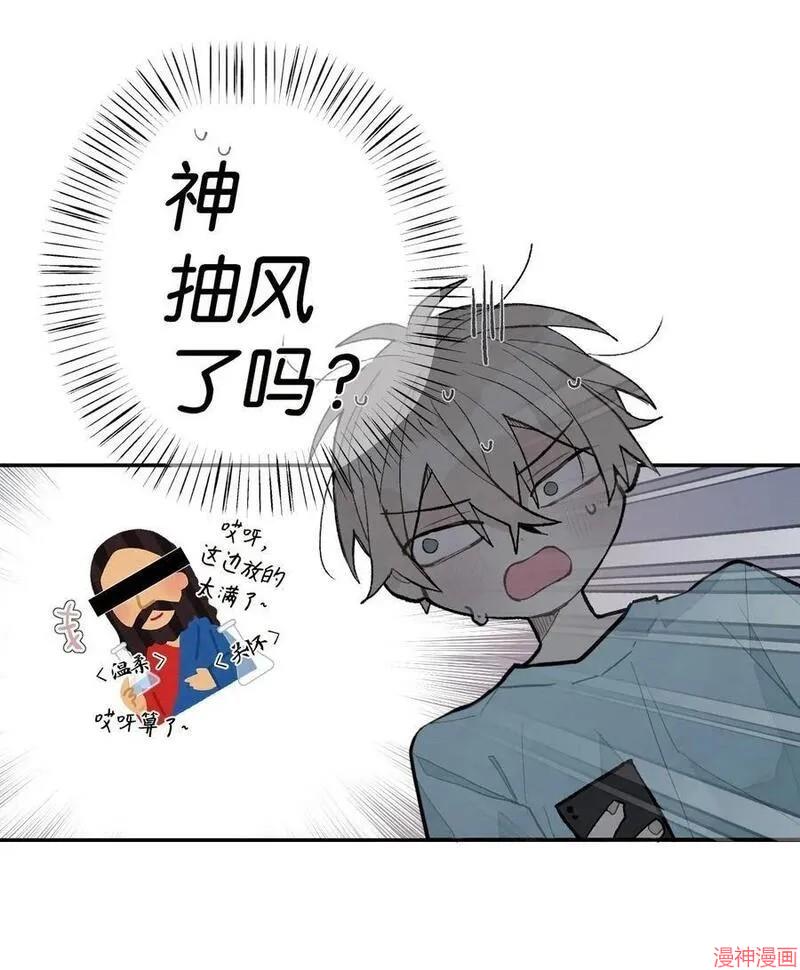 a和b的平方和漫画,第122话2图