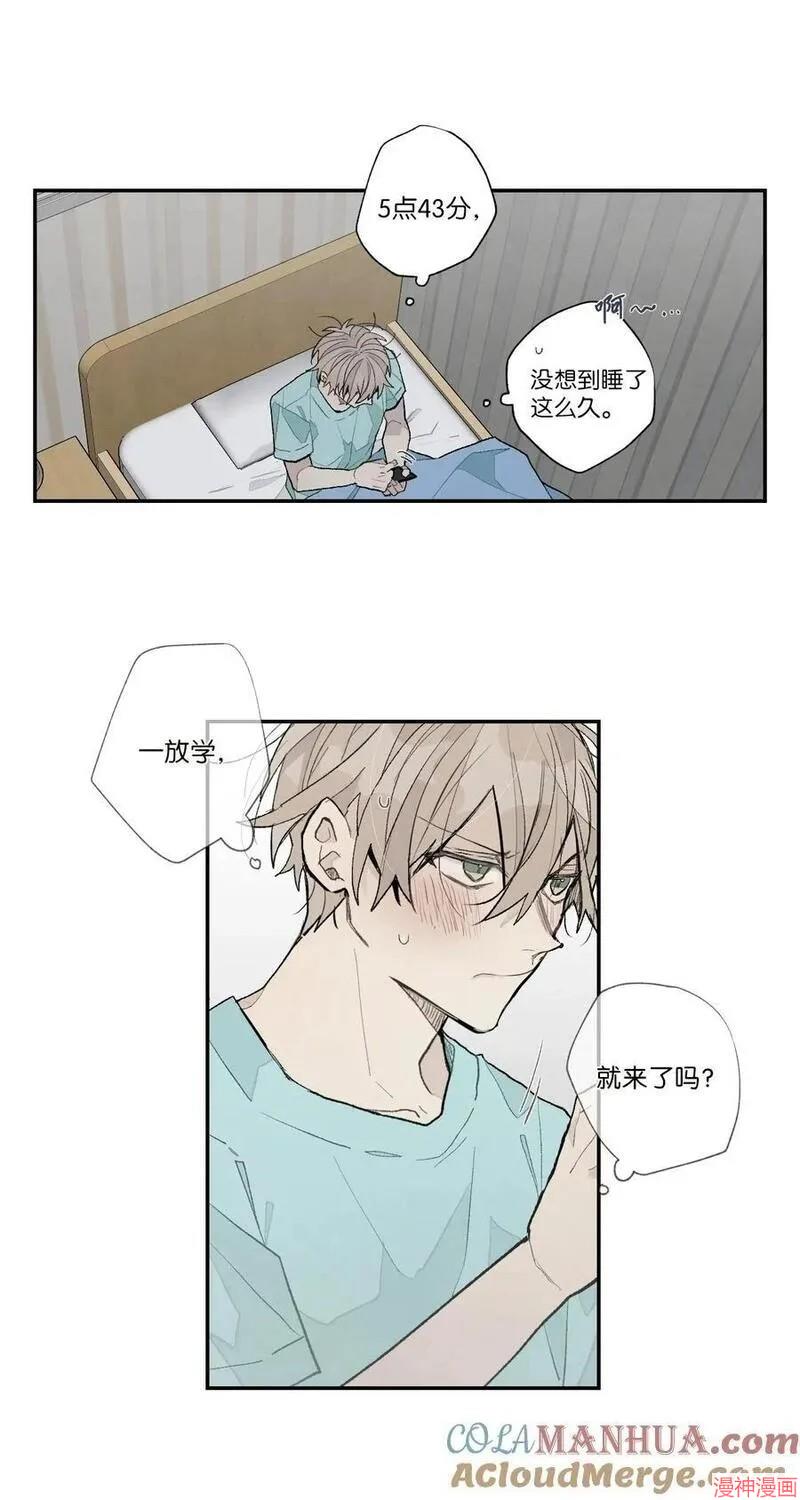 a和b的平方和漫画,第122话3图