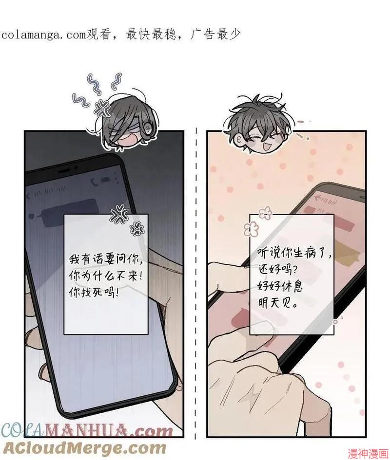 a和b的平方和漫画,第122话1图