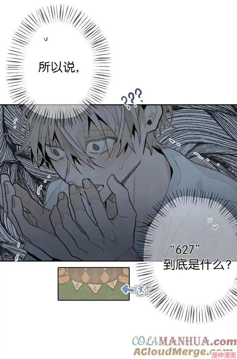 a和b的平方和漫画,第132话5图