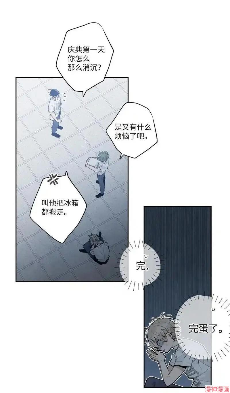 a和b的平方和漫画,第132话4图