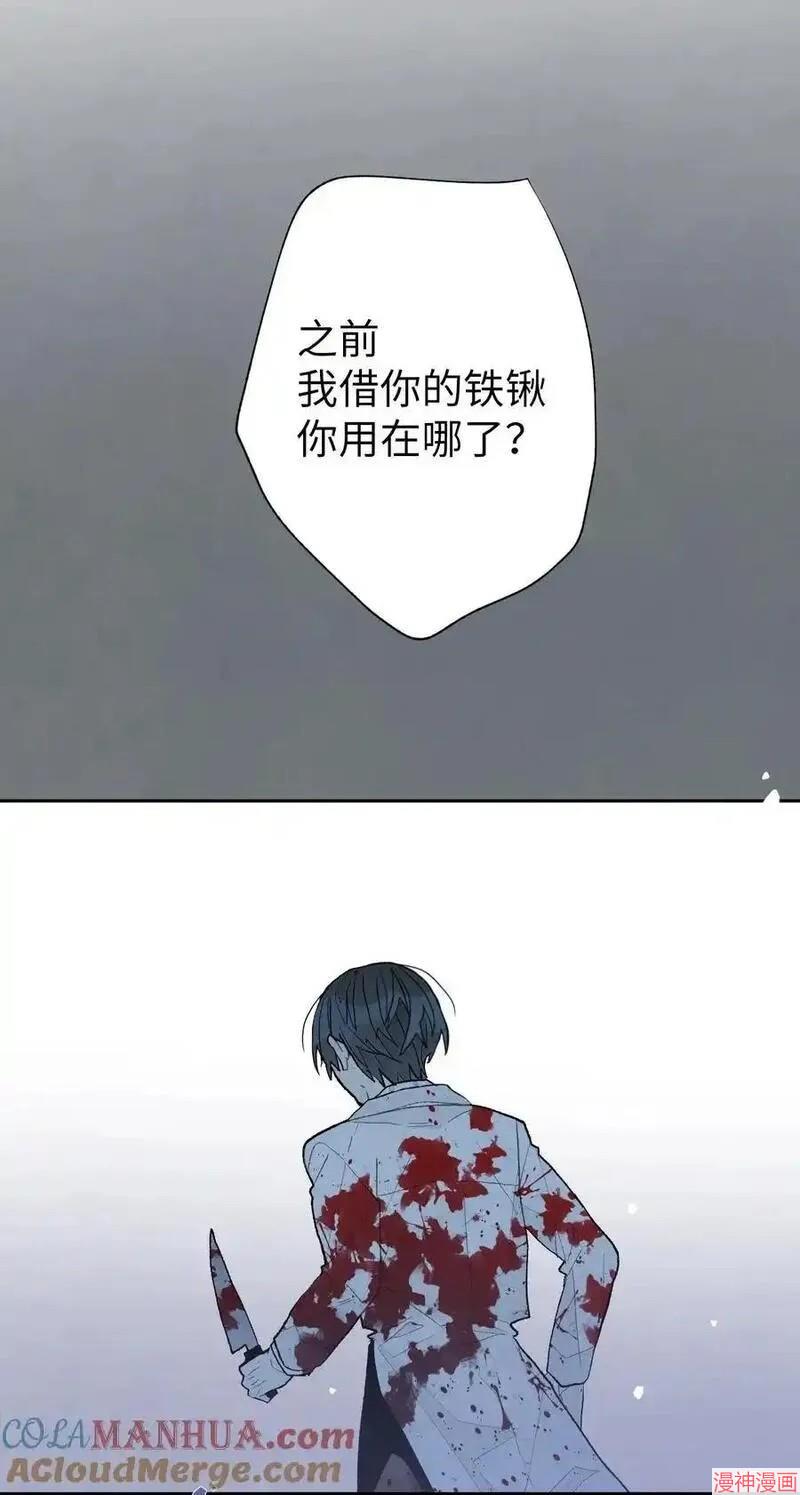 a和b的平方和漫画,第133话3图