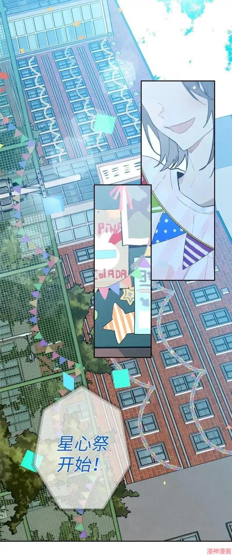 a和b的平方和漫画,第132话2图